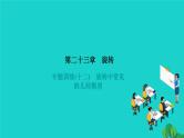 第23章 旋转-专题训练 旋转中常见的几何模型 人教版九年级数学上册作业课件