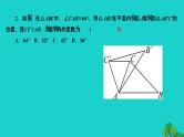 第23章 旋转专题训练-利用旋转进行计算与证明 人教版九年级数学上册作业课件