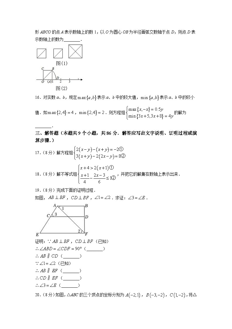 福建省龙岩市上杭县2022-2023学年七年级下学期期末教学质量检查数学试卷(含答案)第3页