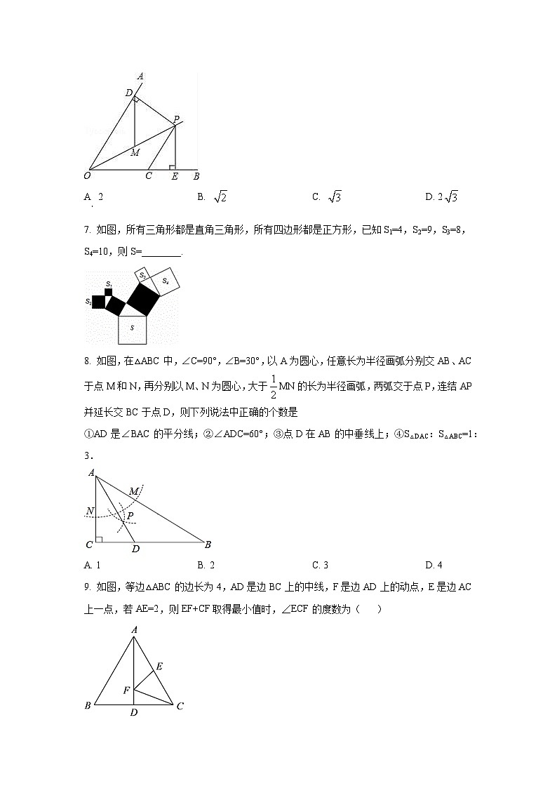 第2章 特殊三角形 浙教版数学八年级上册单元试卷(含解析)第2页