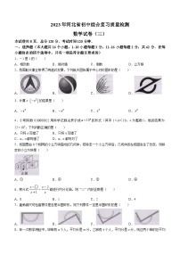 河北省衡水市冀州镇中学2022-2023学年九年级下学期期中数学试题