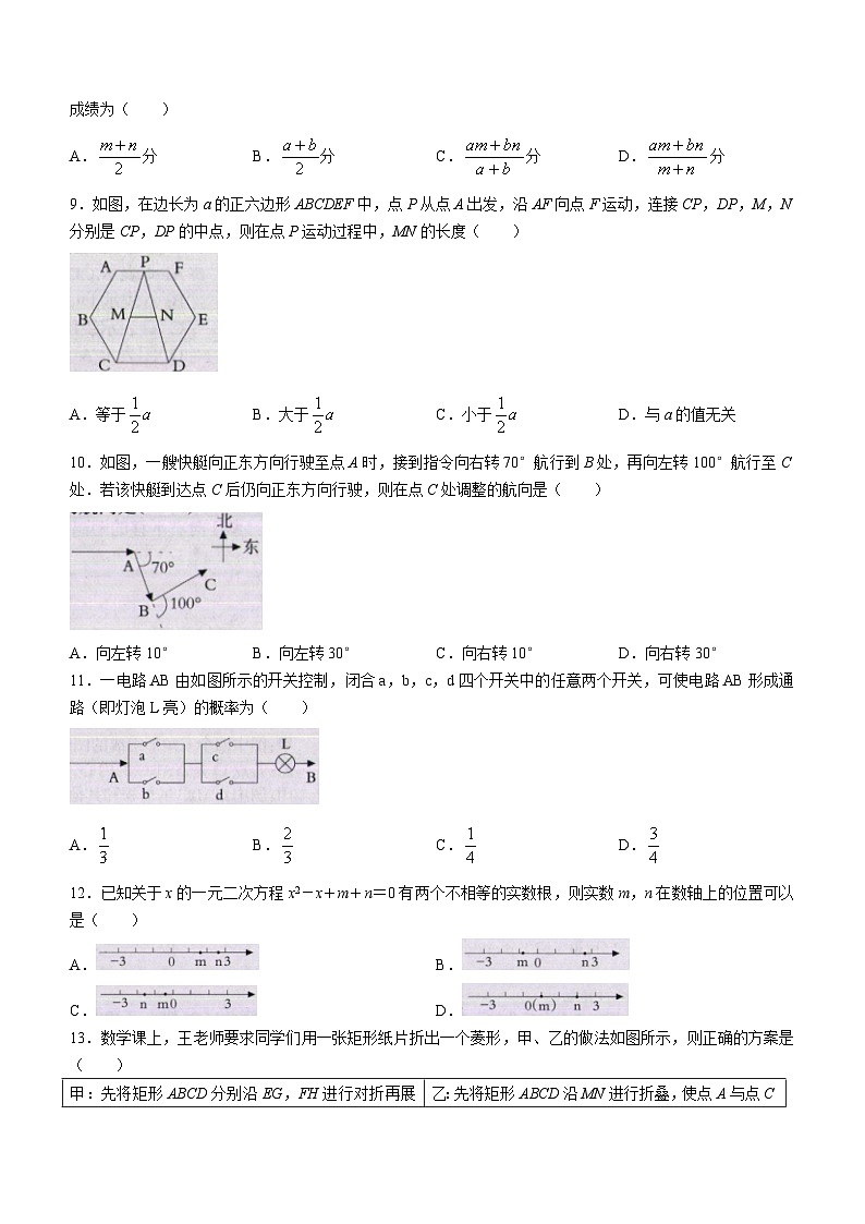河北省衡水市冀州镇中学2022-2023学年九年级下学期期中数学试题第2页
