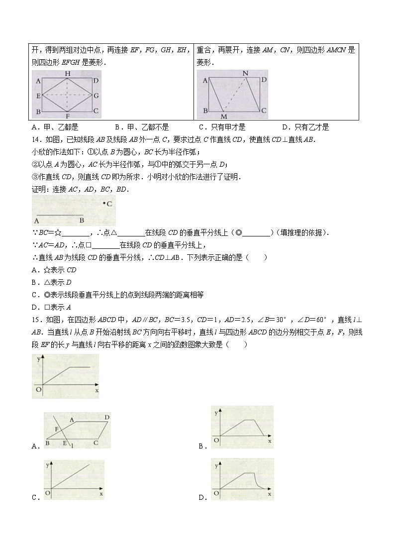 河北省衡水市冀州镇中学2022-2023学年九年级下学期期中数学试题第3页