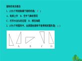 23.1.1 旋转的概念及性质 人教版九年级数学上册作业课件