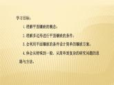 数学活动《平面镶嵌》PPT课件5-八年级上册数学人教版