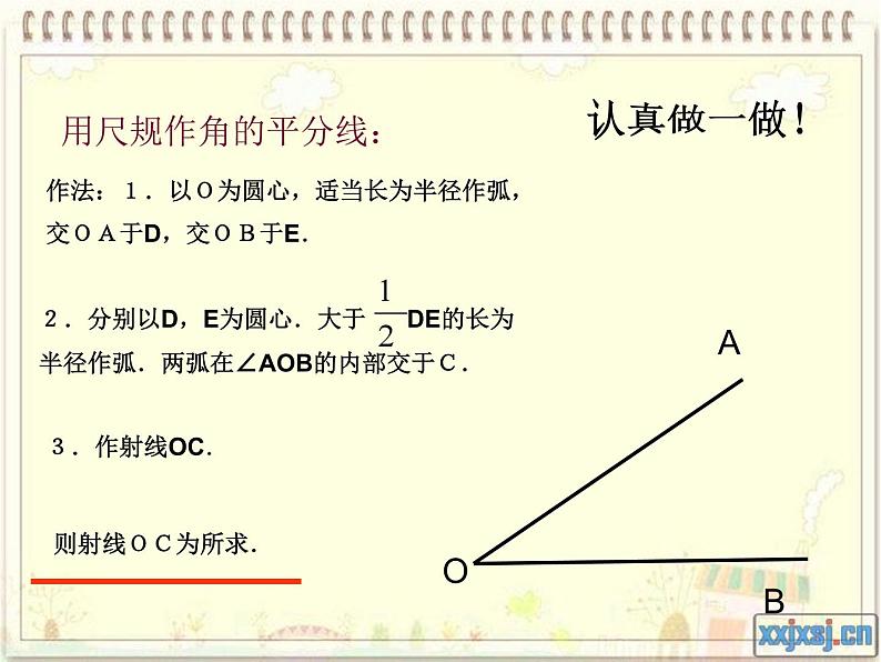 《角的平分线的性质》PPT课件3-八年级上册数学人教版第3页