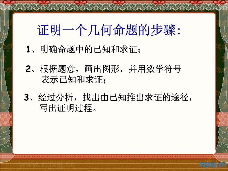 《角的平分线的性质》PPT课件3-八年级上册数学人教版第6页