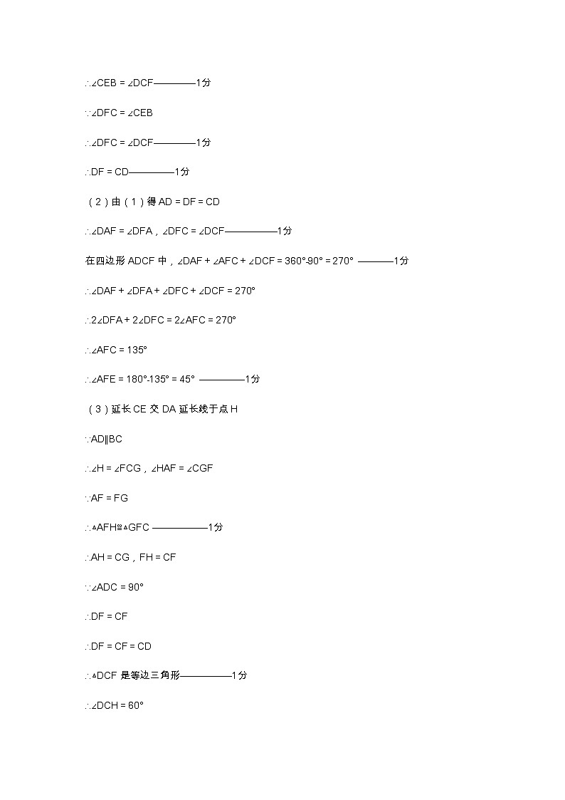 黑龙江省哈尔滨市通河县2022-2023学年八年级下学期期末学情质量监测数学试题（图片版含答案）03