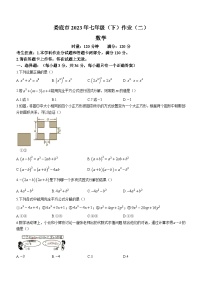 湖南省娄底市第六中学2022-2023学年七年级下学期期中数学试题（含答案）