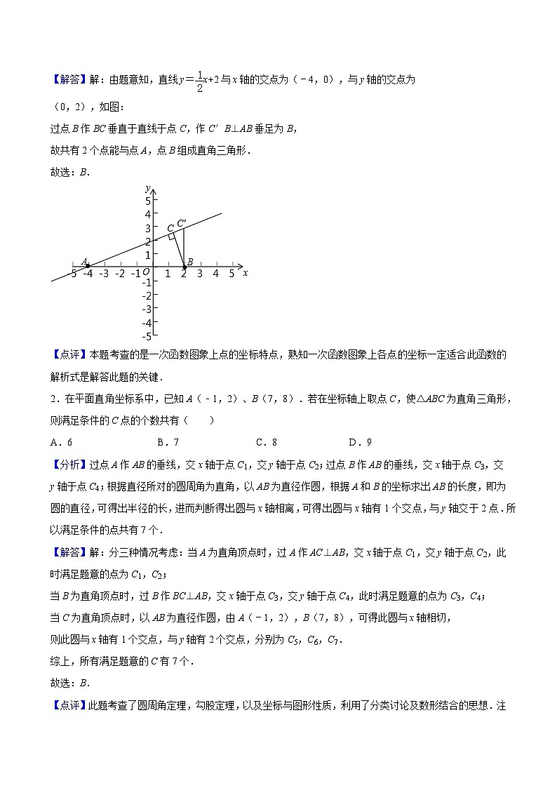 重难点07两垂一圆构造直角三角形模型（老师版+学生版） 试卷02