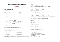 四川省宜宾市叙州区龙文学校2023—2024学年上学期八年级数学半月考试题