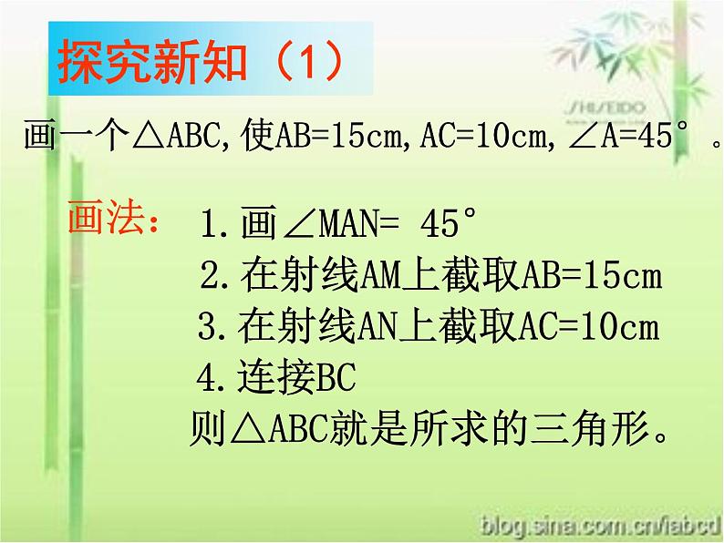 《“边角边”判定三角形全等》PPT课件7-八年级上册数学人教版第6页