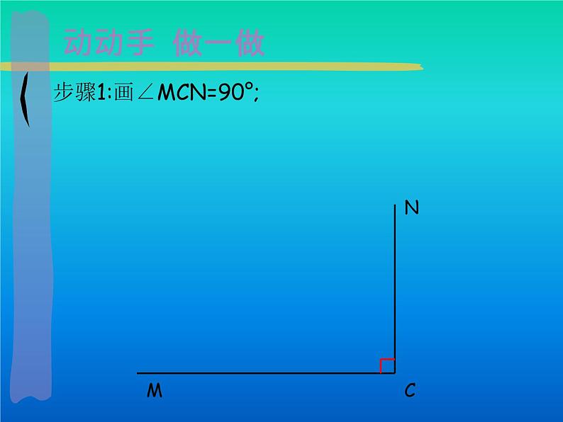 《“斜边、直角边”判定直角三角形全等》PPT课件-八年级上册数学人教版05