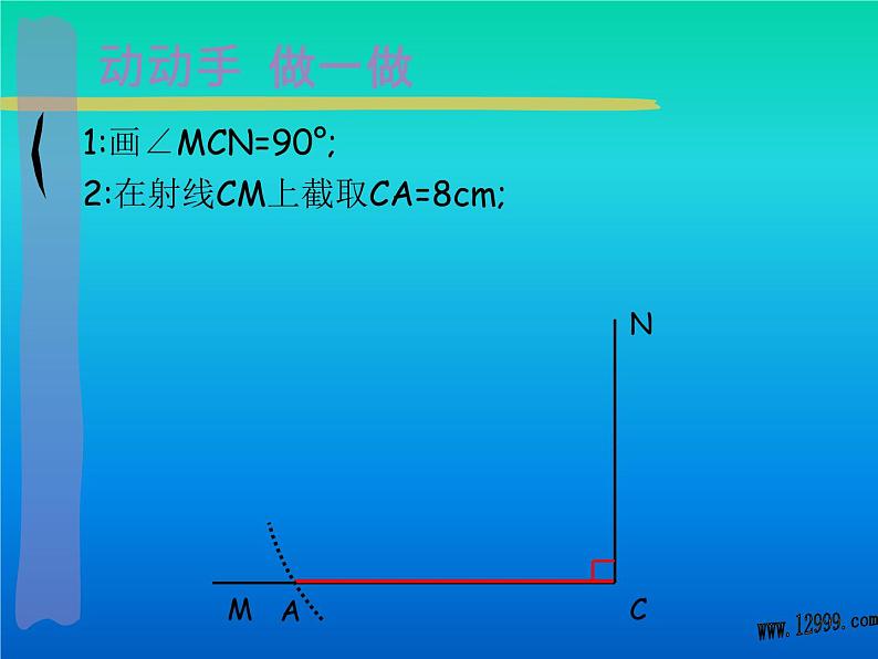 《“斜边、直角边”判定直角三角形全等》PPT课件-八年级上册数学人教版06