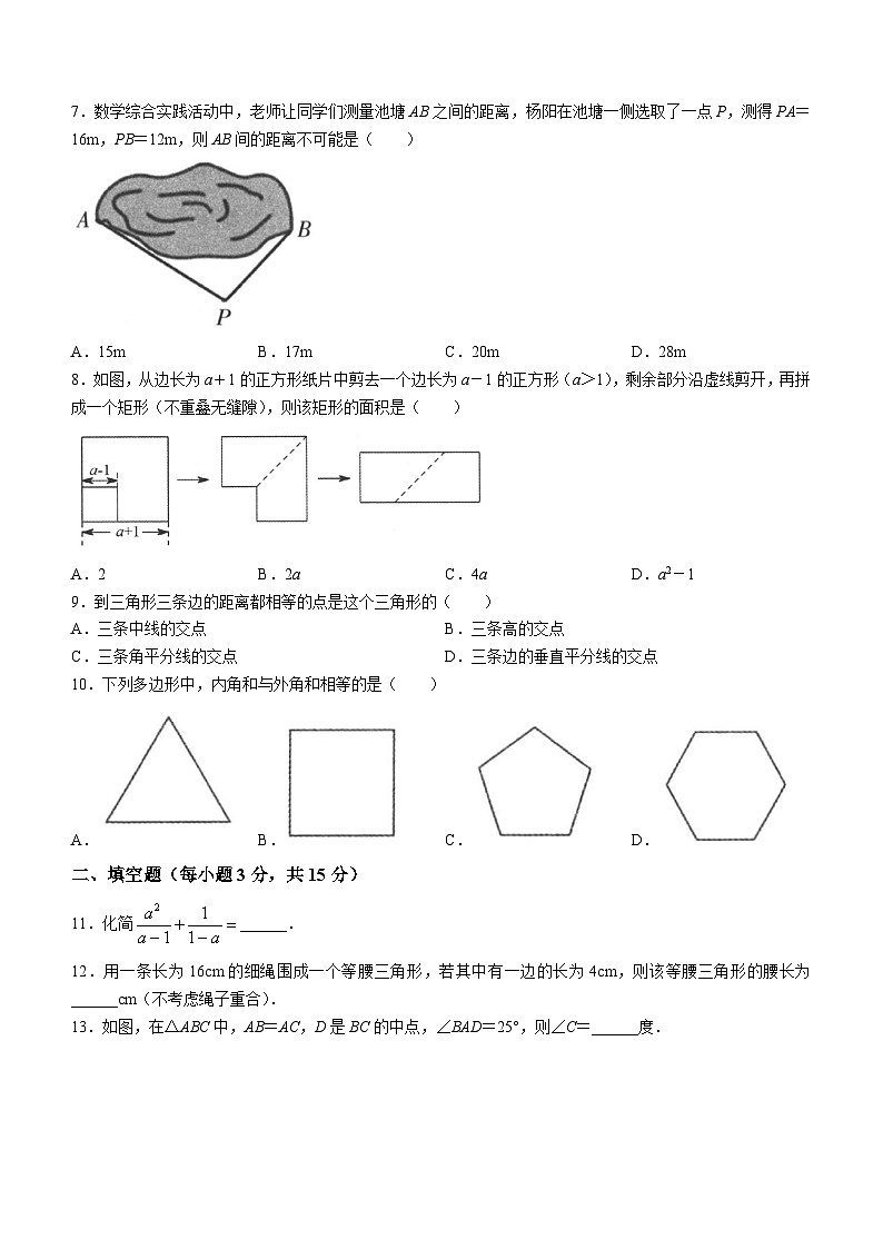 河南省濮阳市清丰县双庙乡第二中学2022-2023学年八年级上学期期末数学试题第2页