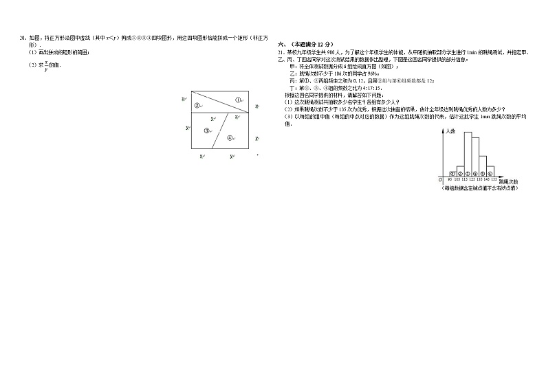 2009年安徽省中考数学试卷第3页