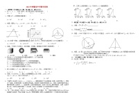 2010年安徽省中考数学试卷