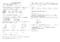 2011年安徽省中考数学试卷