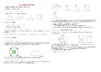 2012年安徽省中考数学试卷