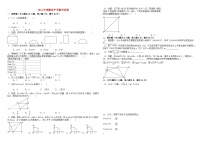 2014年至2018年安徽省五年中考数学试卷与答案(word整理版）