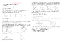 2016年至2018年安徽省三年中考数学试卷与答案(word整理版）