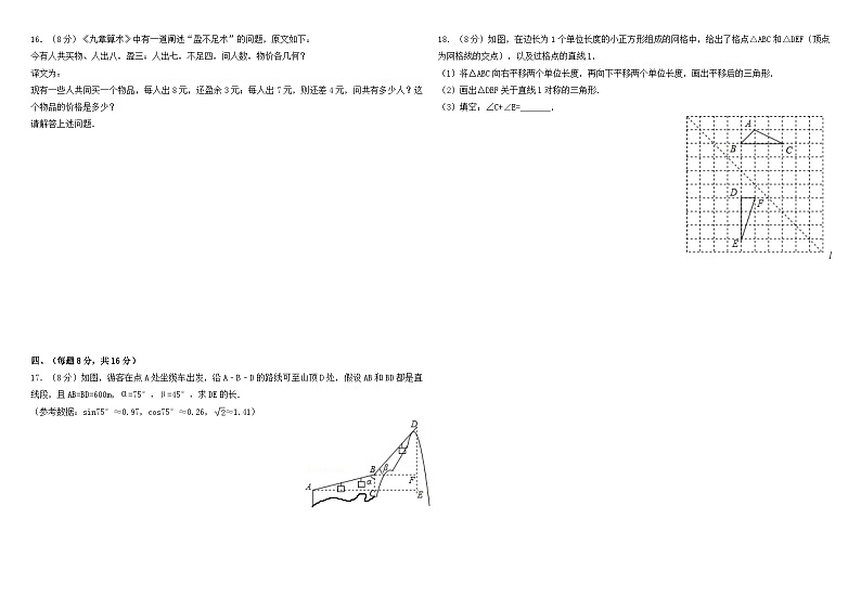 2017年安徽省中考数学试卷第2页