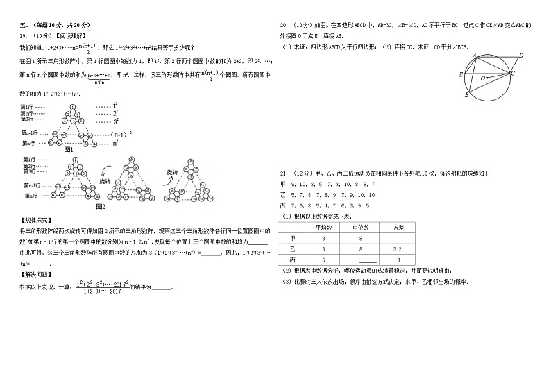 2017年安徽省中考数学试卷第3页