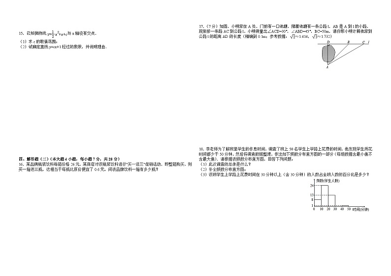 2011年至2018年广东省八年中考数学试卷与答案第2页