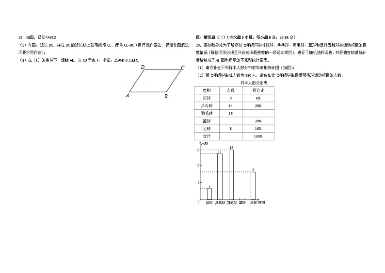 2013年广东省中考数学试卷与答案第2页