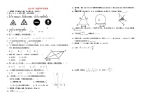 2014年广东省中考数学试卷与答案