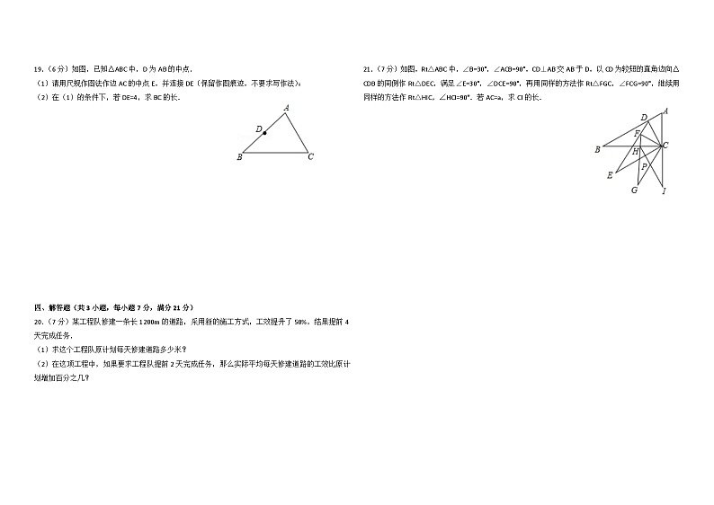 2016年广东省中考数学试卷与答案02