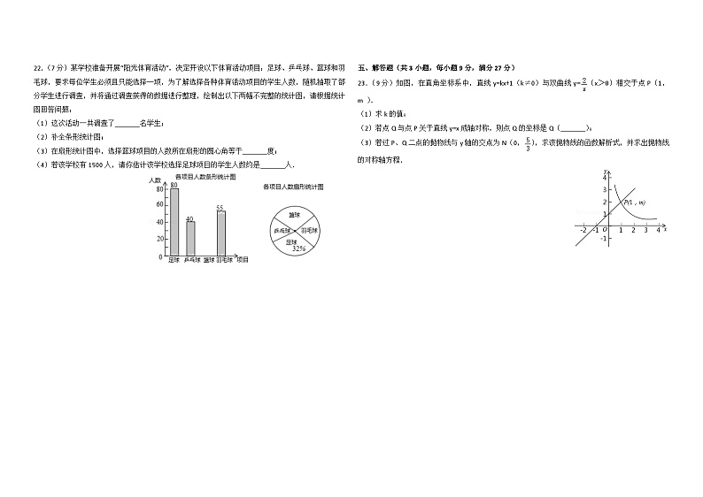 2016年广东省中考数学试卷与答案03
