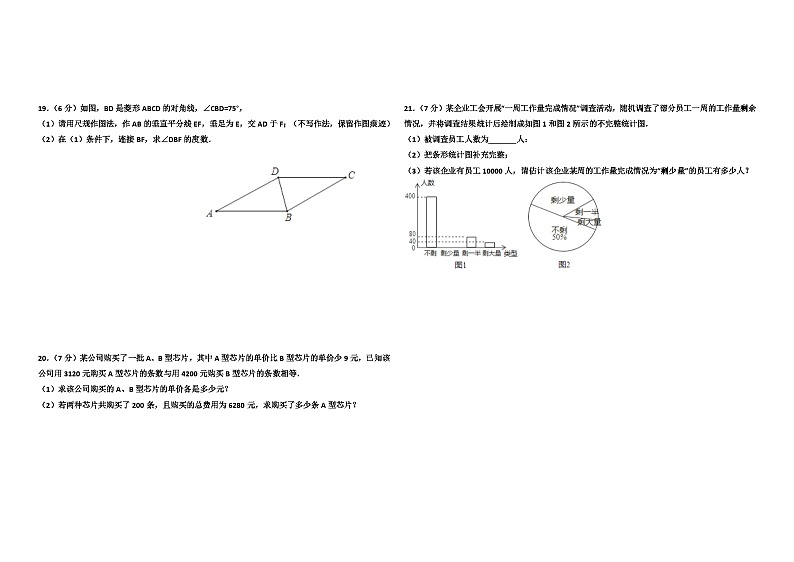 2018年广东省中考数学试卷与答案第2页