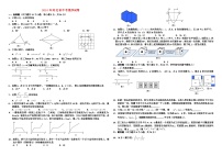 2010年河北中考数学试卷及答案