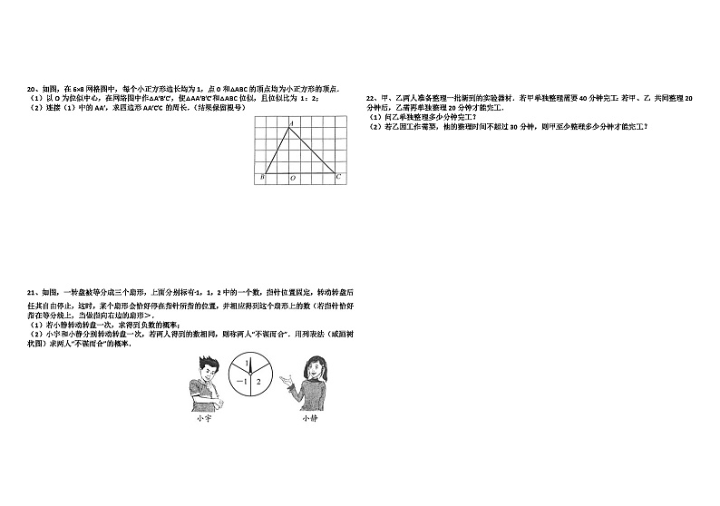 2011年至2018年河北省八年中考数学试卷和答案（微信支付）02