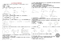 2014年至2018年河北省五年中考数学试卷