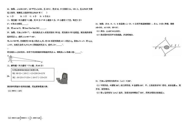 2016年河北省中考数学试卷第2页