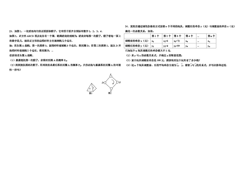 2016年河北省中考数学试卷第3页