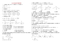 2016年至2018年河北省三年中考数学试卷