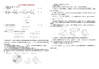 2011年河南省中考数学试卷及答案