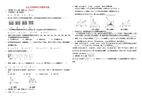 2012年河南省中考数学试卷及答案