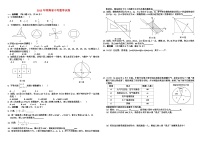 2013年河南省中考数学试卷及答案