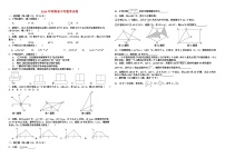 2014年河南省中考数学试卷及答案