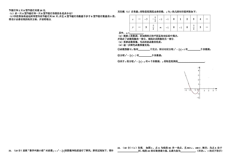2016年河南省中考数学试卷及答案第3页