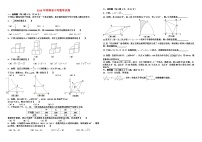 2016年至2018年河南省三年中考数学试卷及答案