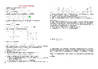 2010年江西省中考数学试卷