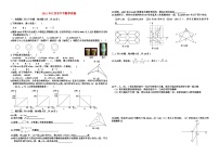 2011年江西省中考数学试卷