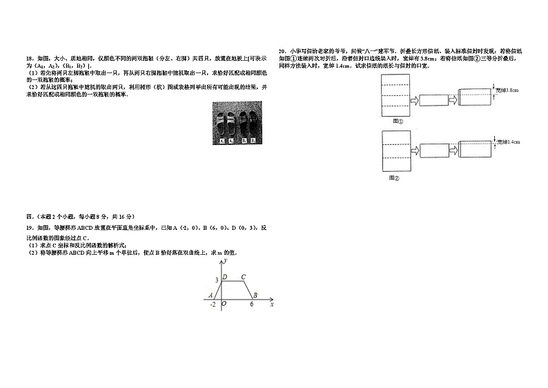 2012年江西省中考数学试卷第2页