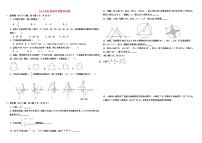 2014年江西省中考数学试卷