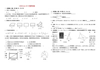 2015年江西省中考数学试卷